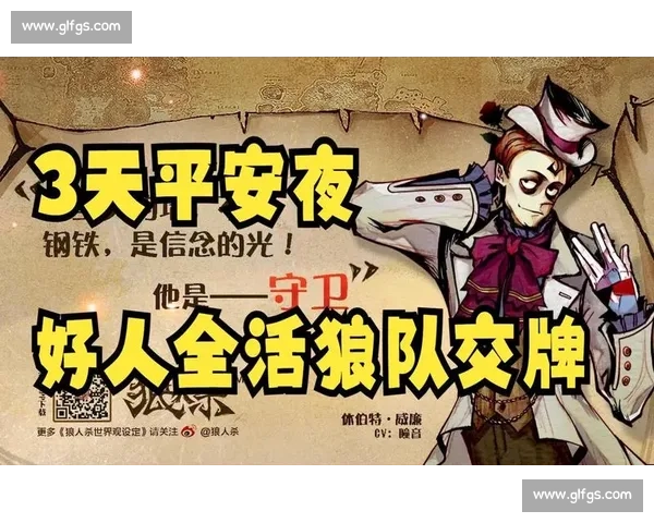 狼人vs丹宿命对决黑夜与信念的终极碰撞揭开真相生死一线之战